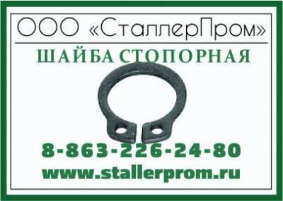 Автозапчасти Шайба в Ставрополе