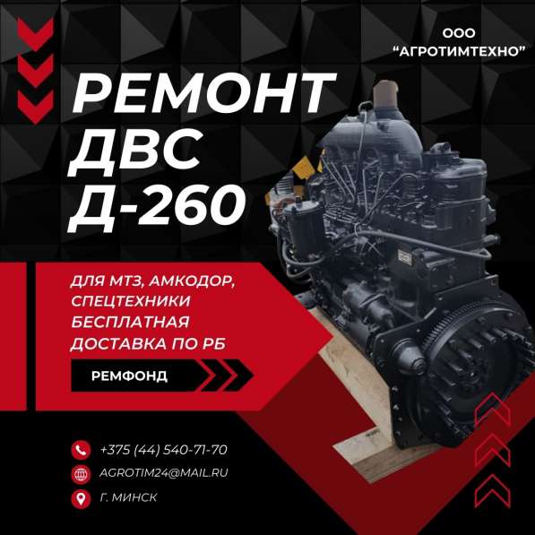 Лонг-блок двигатель д260.7с-575 (ремфонд) в 