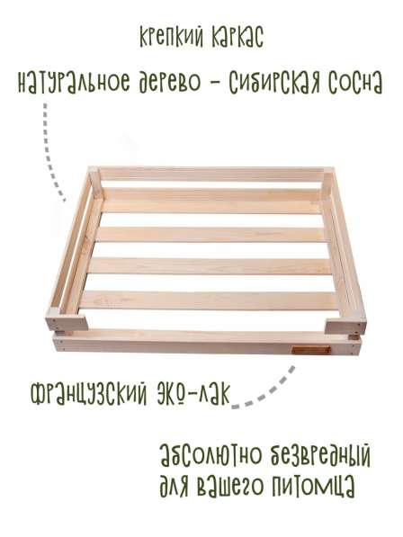 Лежанка для крупных пород деревянная в Москве