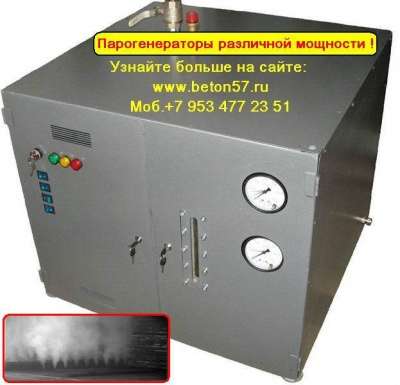 Парогенераторы. Паровые котлы в Москве фото 49