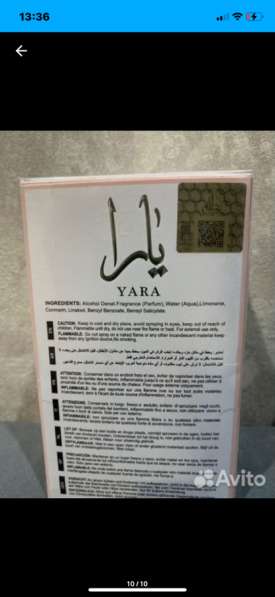 Духи Lattafa YARA в Минеральных Водах