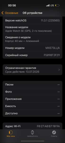 Apple Watch SE (GPS, 2-го поколения) в Магадане