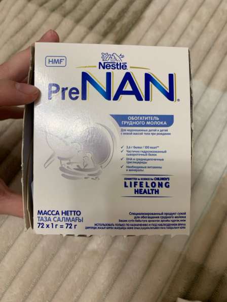 Обогатитель грудного молока Pre NAN