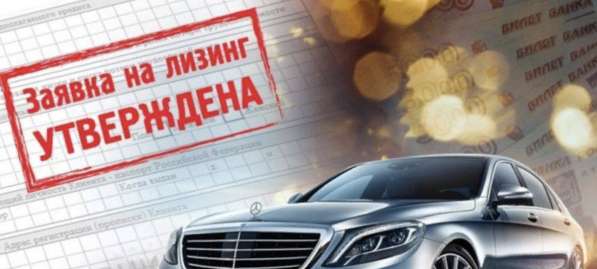 Прокат автомобилей, Заказ автомобилей, Лизинговая компания в Москве фото 11