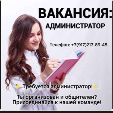 Администратор