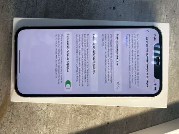 Смартфон iPhone 12 в Яблоновском
