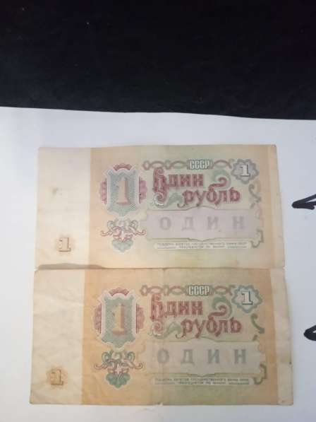 Один рубль СССР 1991 года в Москве фото 36