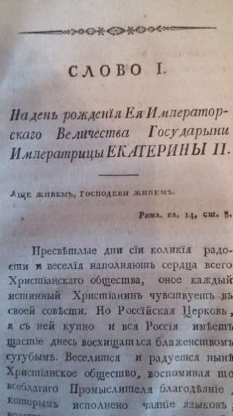 1816годТруды Митрополита СПб Амвросия в Санкт-Петербурге фото 3