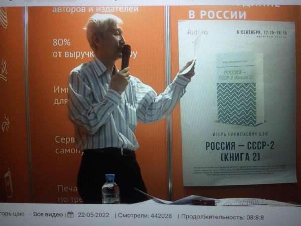 Игорь Цзю "Восьмое Обращение Верховного Правителя СССР" в Белгороде фото 11