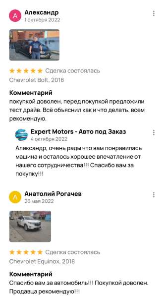 Expert Motors - Автомобили под Заказ, Казань в Краснодаре фото 10