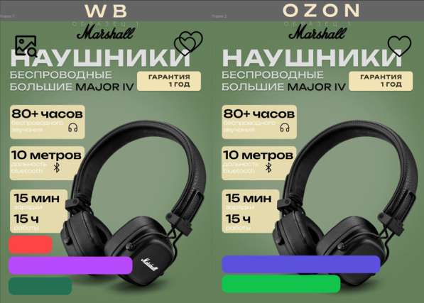 Карточки для WB/ozon в Королёве