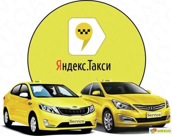 Требуются Водители такси Яндекс. Go