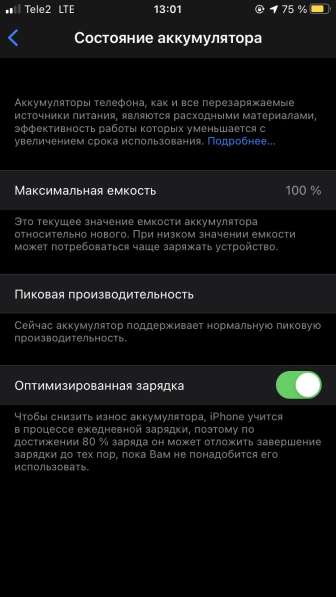 Iphone 7 32gb в Москве