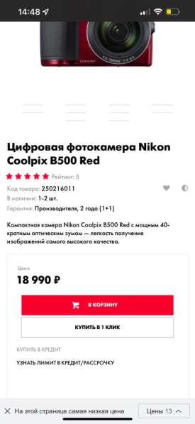 Фотоаппарат Nikon Coolpix L820 в Нижнем Новгороде фото 6