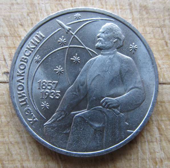 Продам коллекцию юбилейных рублей СССР в фото 6