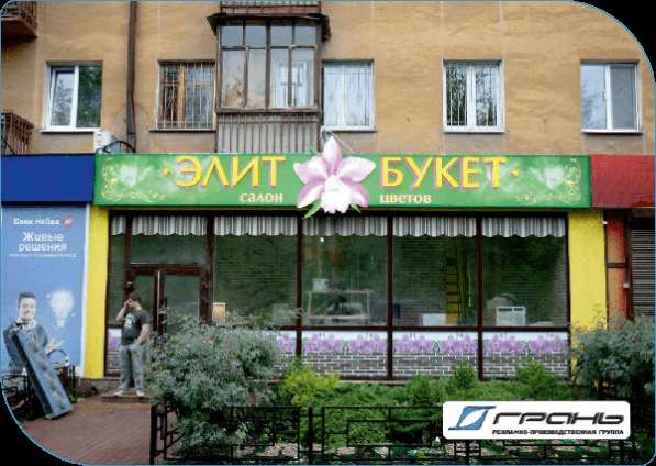 Объемные буквы светодиодные в Екатеринбурге фото 13