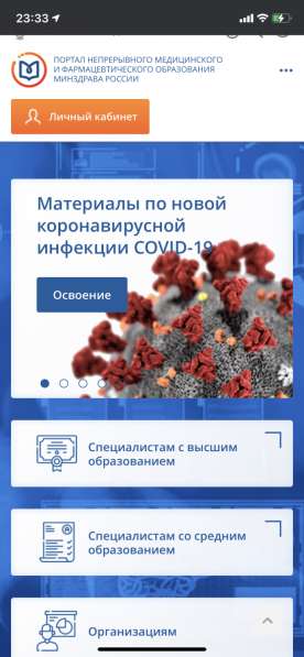 НМО в Москве