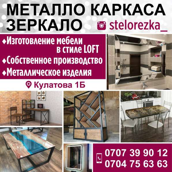 Металло каркас, зеркало в 