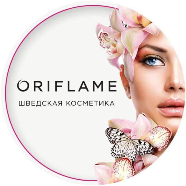 Продуктовый beauty-чат Oriflame