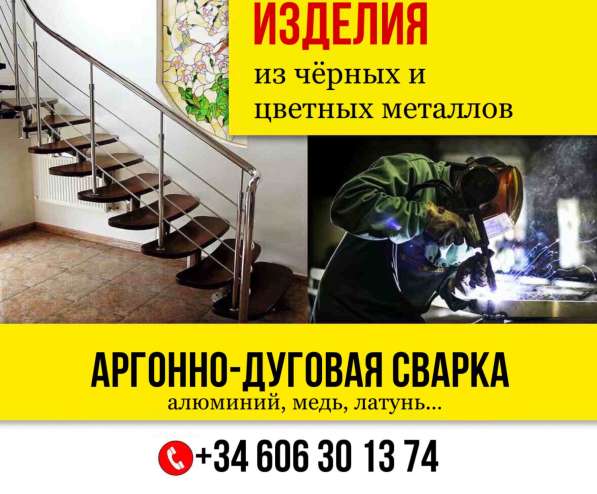 Изделия из черных и цветных металлов