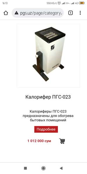 Калорифер обогреватель в