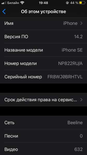 Айфон se 32 гиг в Нальчике