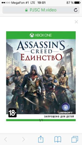 Assasins creed в Подольске