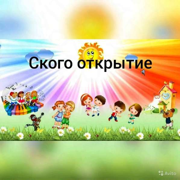 Набор в новый частный детский сад