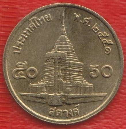 Таиланд 50 сатанг 2008 г.