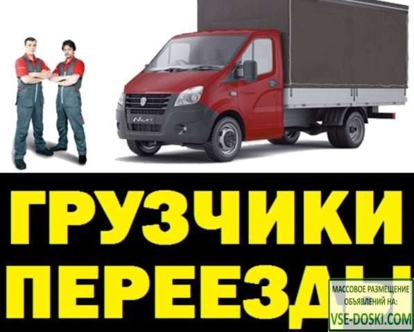 Переезд в Самаре в Самаре