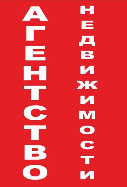 Приходите к нам за помощью в вопросах недвижимости в Перми