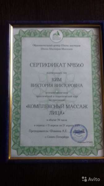 Массаж в Санкт-Петербурге фото 5