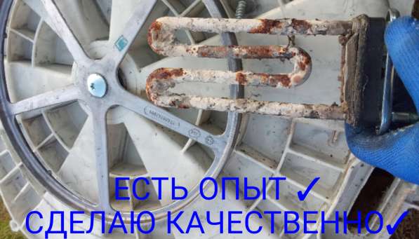 Ремонт стиральных машин в Нижнем Новгороде фото 3