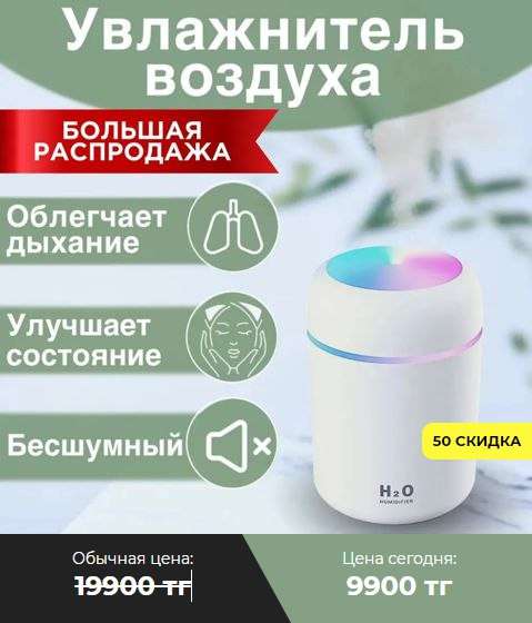 Увлажнитель воздуха в фото 4