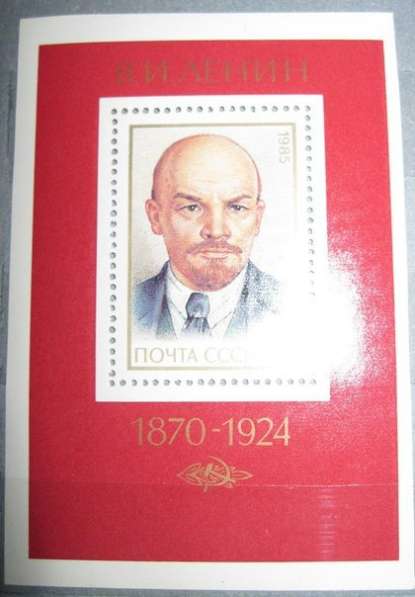 Блок марка Ленин 1870-1924 почта СССР 1985