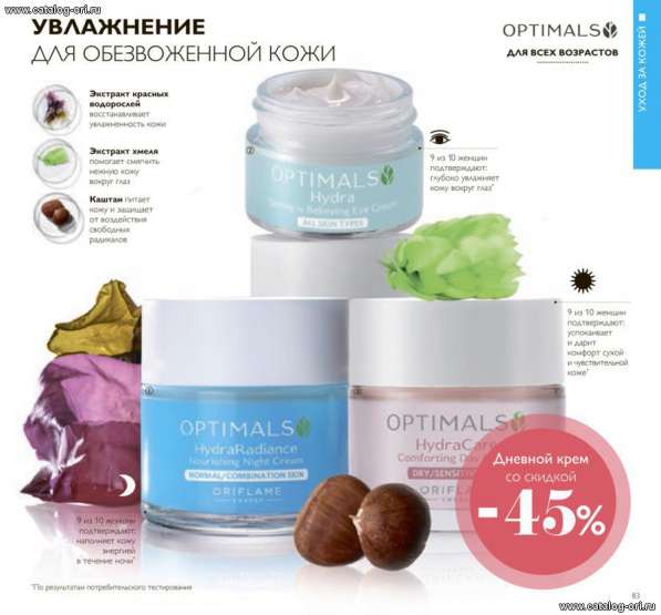 Косметика Oriflame в Ростове-на-Дону