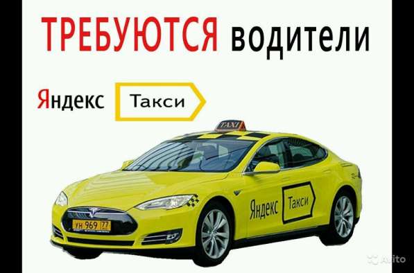 Водитель такси