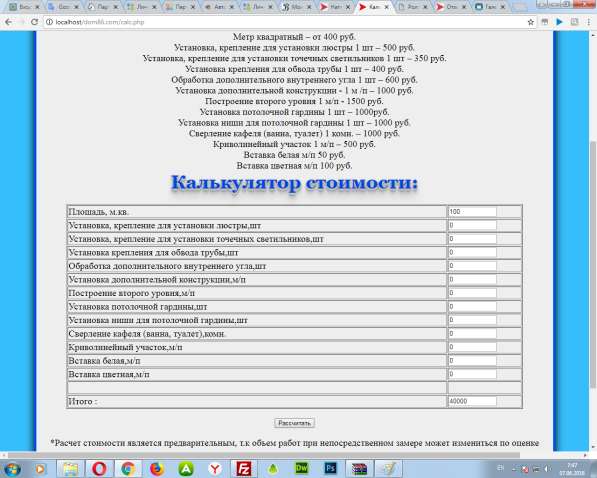 Создание сайтов в Ленинградской области в Санкт-Петербурге фото 48