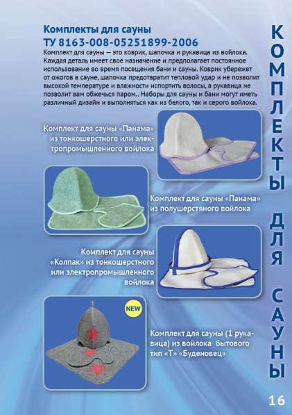 Все для сауны в Нижнем Новгороде фото 5