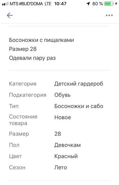 Босоножки в Архангельске