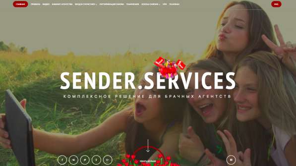 Бот программы для брачных агентств в Москве фото 3