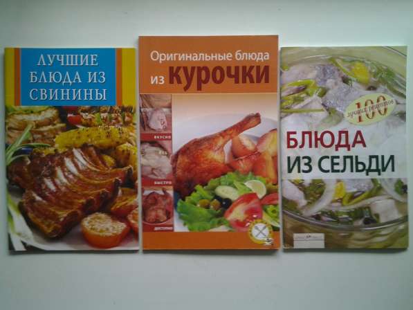 Кулинарные рецепты. Ч. I в Нововоронеже фото 131