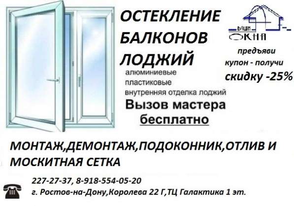 Балконы, лоджии, перегородки, веранды и террасы в Ростове-на-Дону фото 5