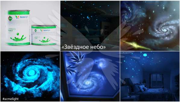 Светящееся в темноте звездное небо с помощью краски в Красноярске фото 3