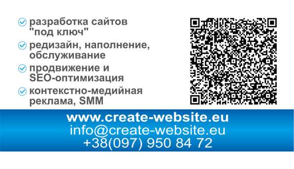 Разработка сайтов "под ключ", продвижение, реклама, редизайн в фото 28