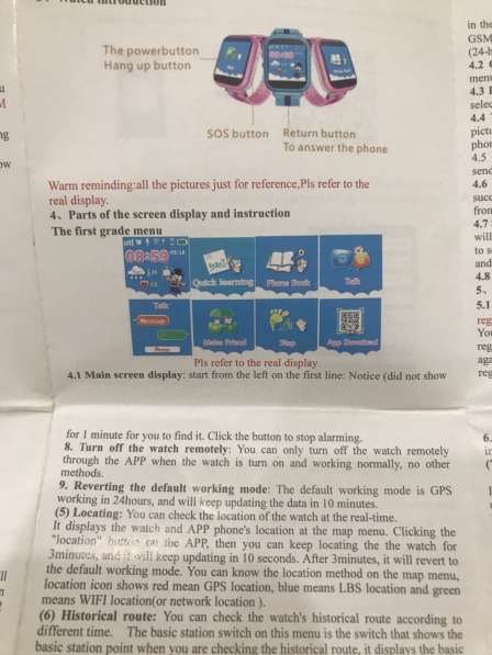 Детские умные часы в Саратове