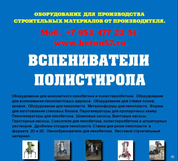 Производство шариков пенопласта в Москве фото 5