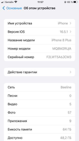 Айфон 8+