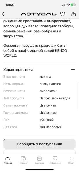 Парфюм Kenzo World в Нижнем Новгороде