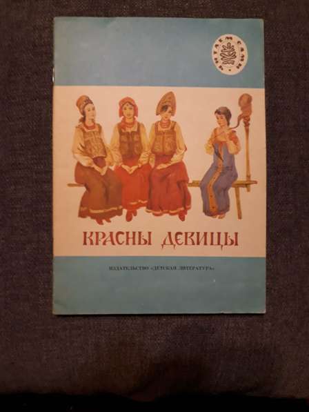 Детские книжки в Москве фото 4